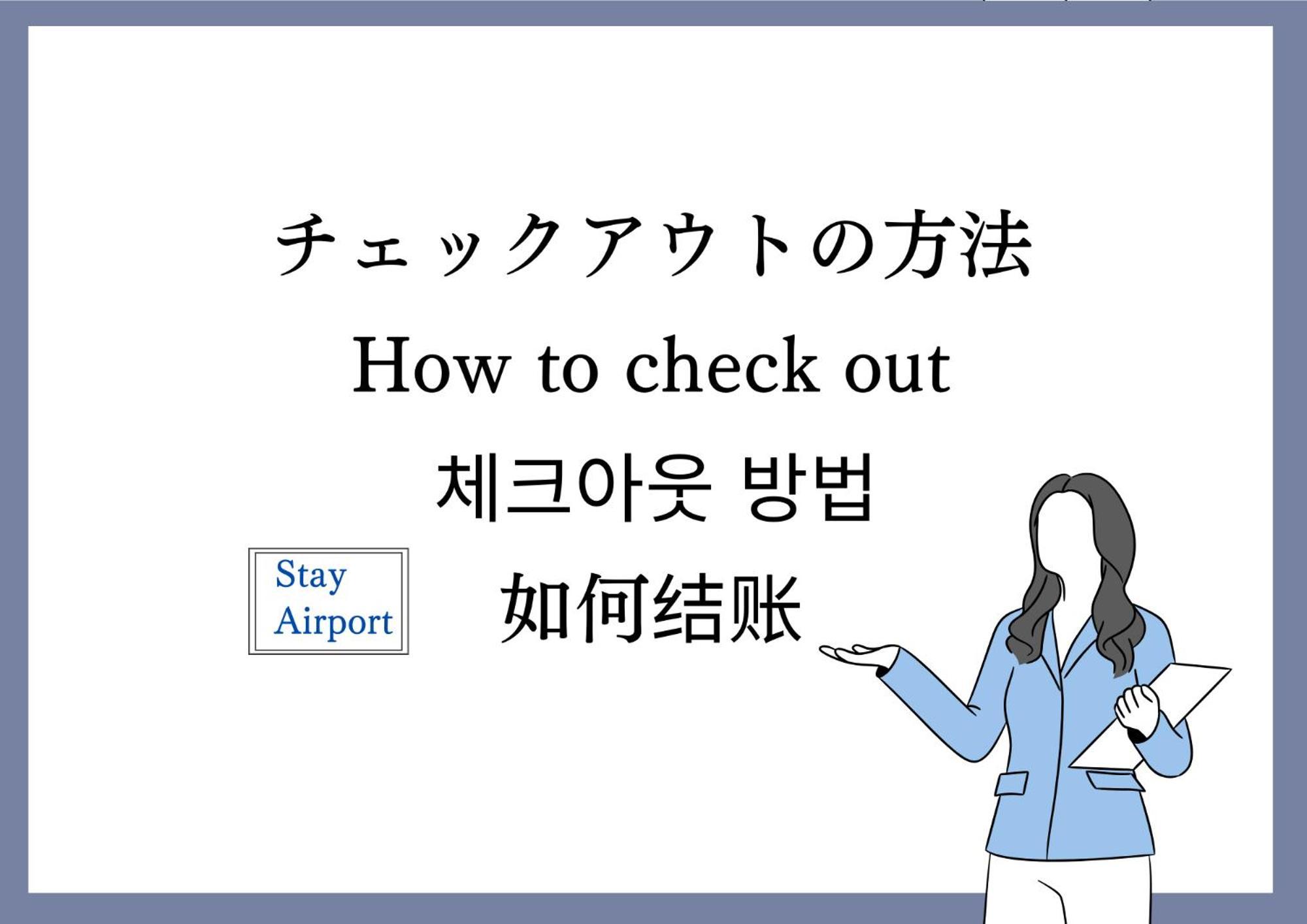 Stay Airport Fukuoka  Exterior photo